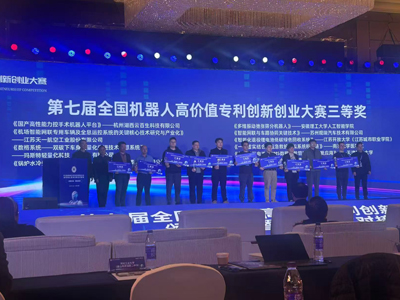 Jiangsu Tianyi võidab seitsmenda riikliku robootika kõrge väärtusega patendiinnovatsiooni ja ettevõtluse võistluse kolmanda auhinna