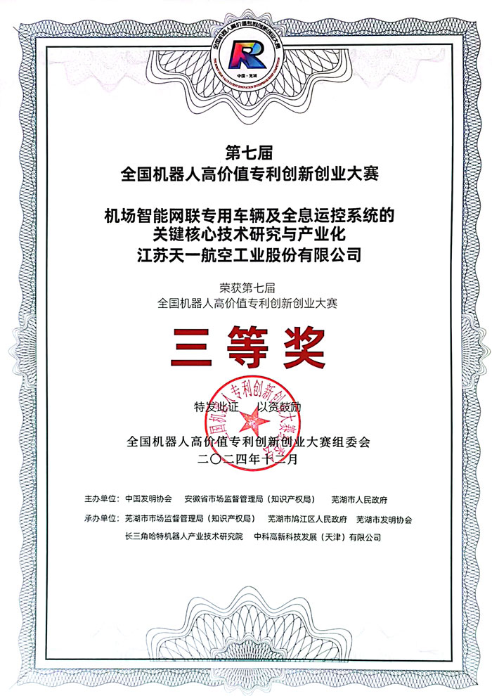 N&aacute;rodn&aacute; s&uacute;ťaž v podnikan&iacute; v robotike