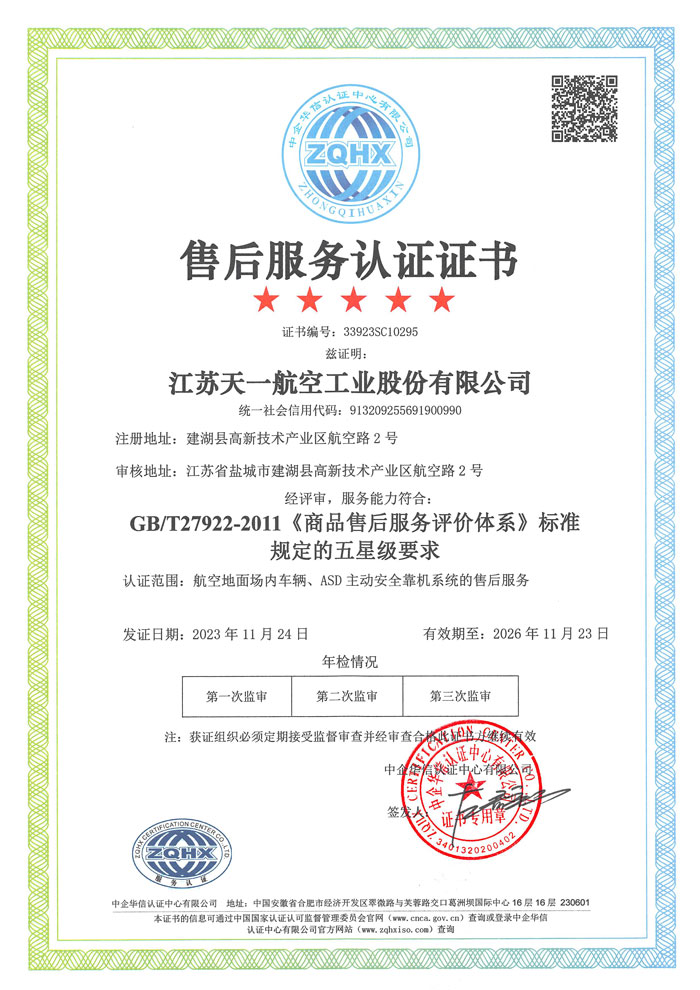 Certifik&aacute;t certifik&aacute;cie popredajn&eacute;ho servisu